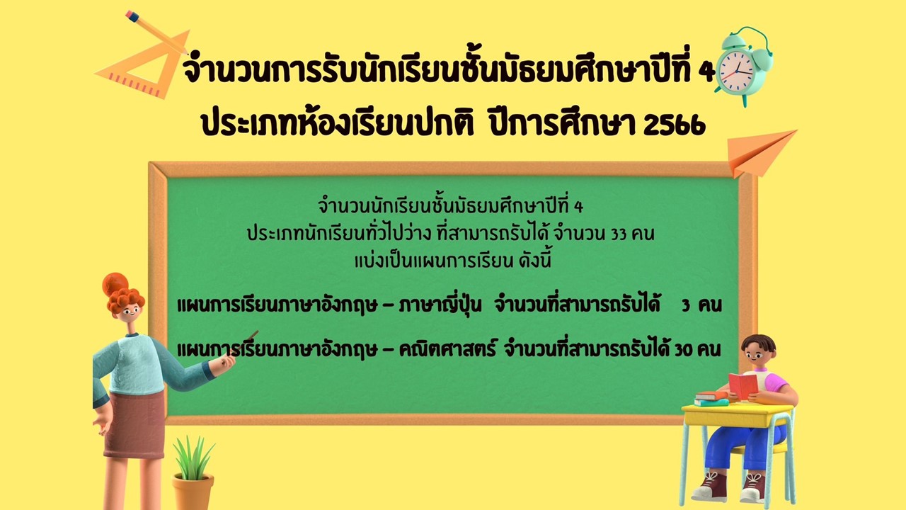 มมทมท