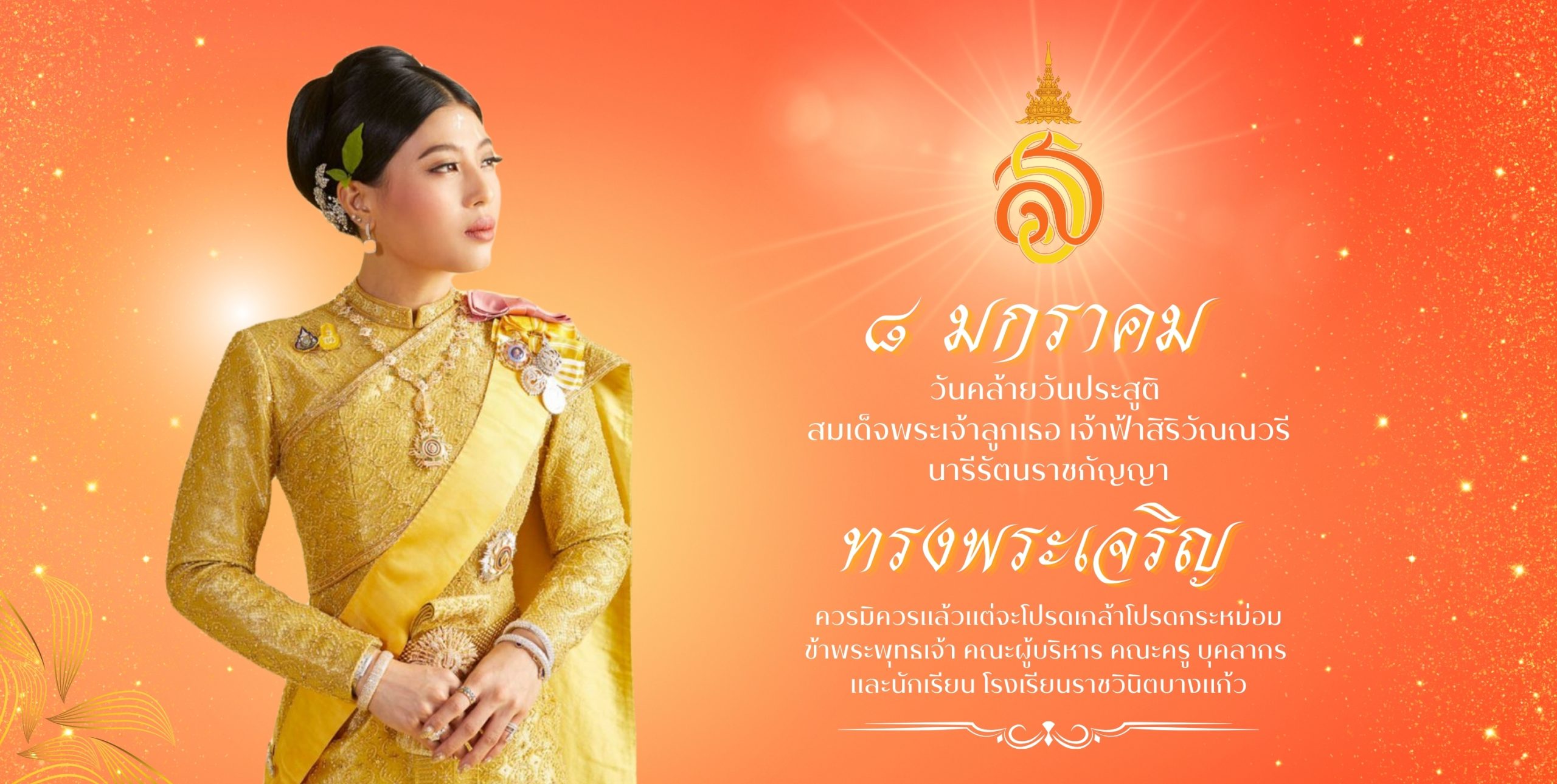 ประกาศ 267 (2)