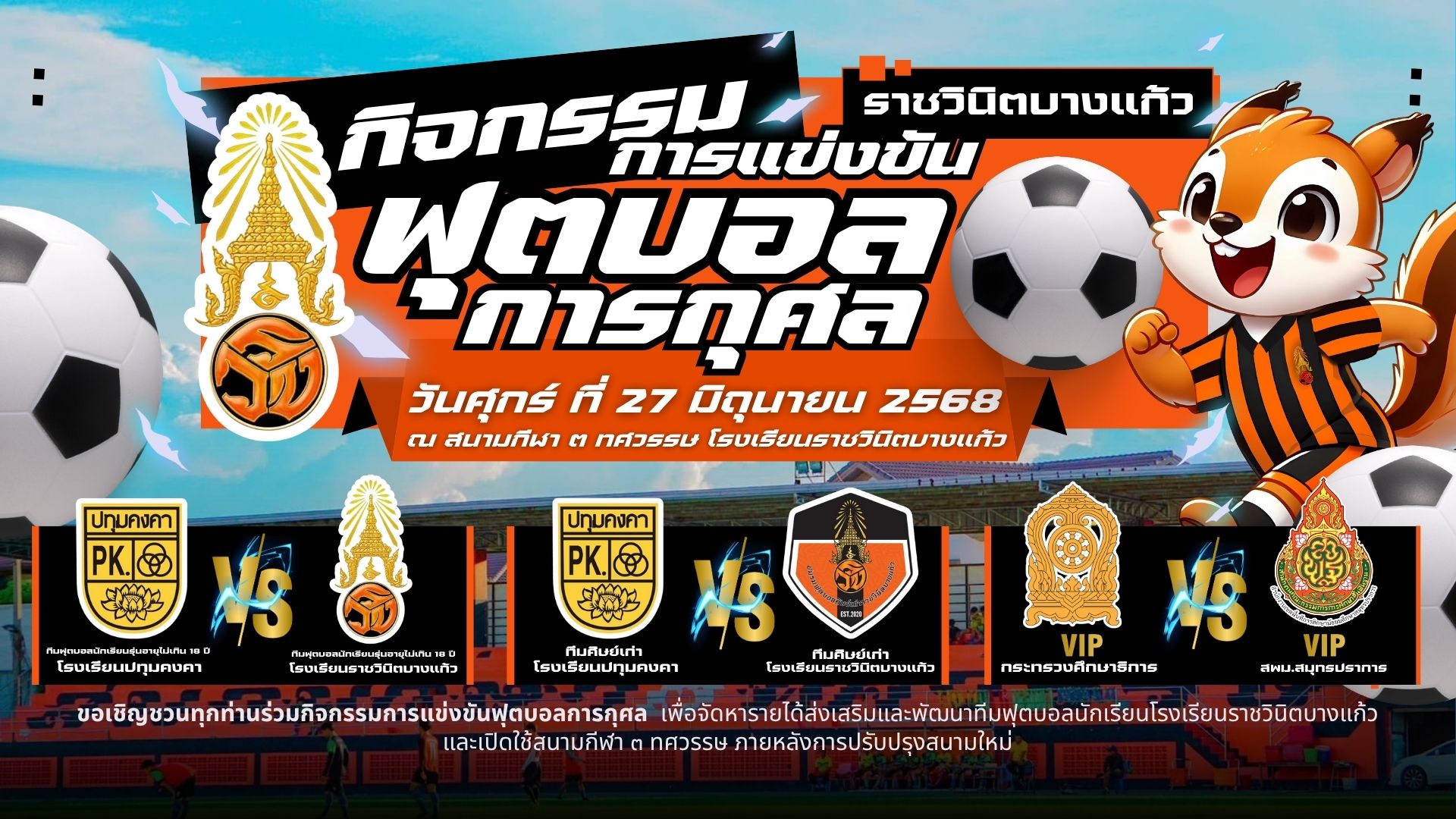 ภาคเรียนที่ ๑ ปีการศึกษา ๒๕๖๘x