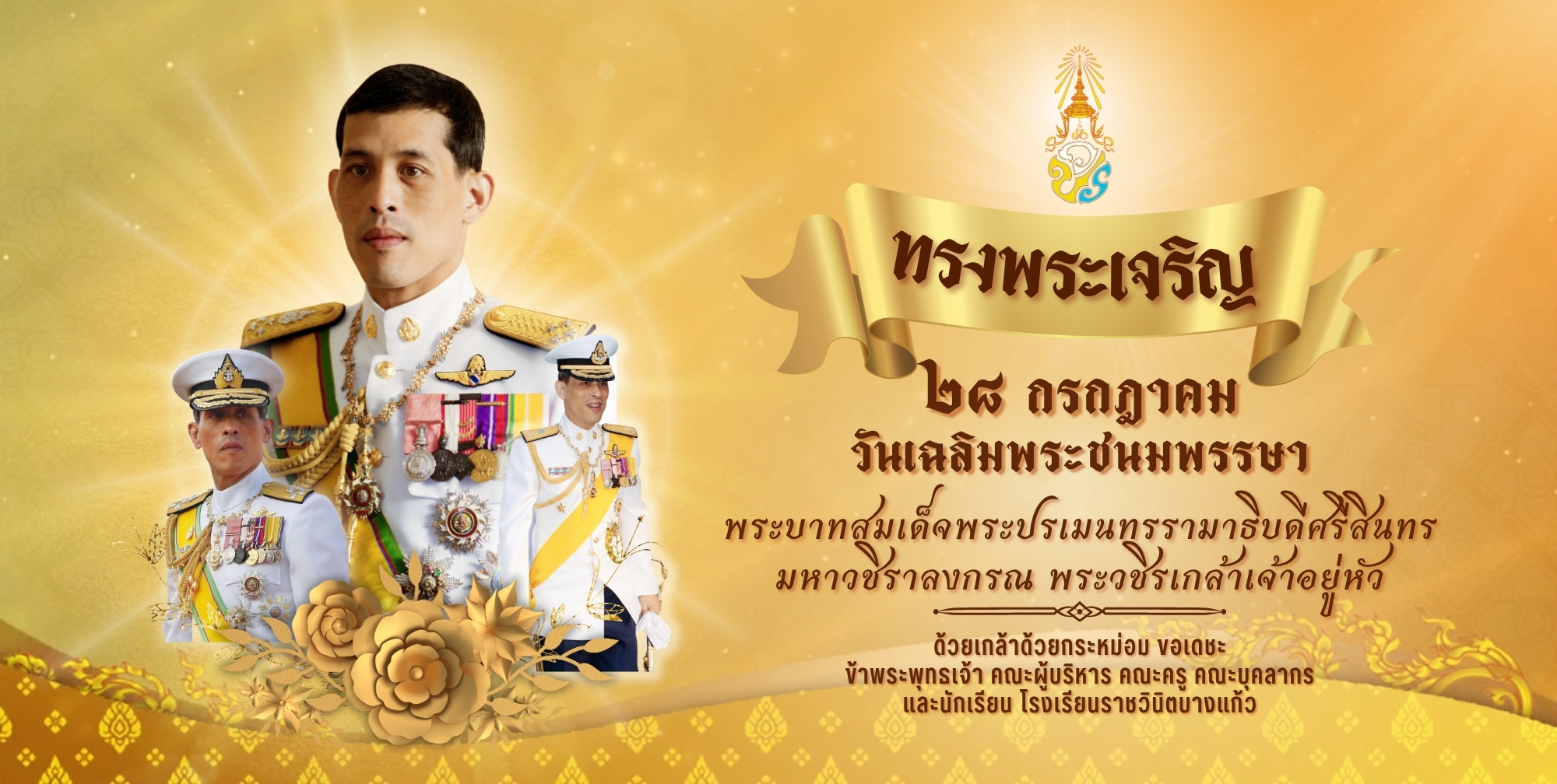 28 กค_0