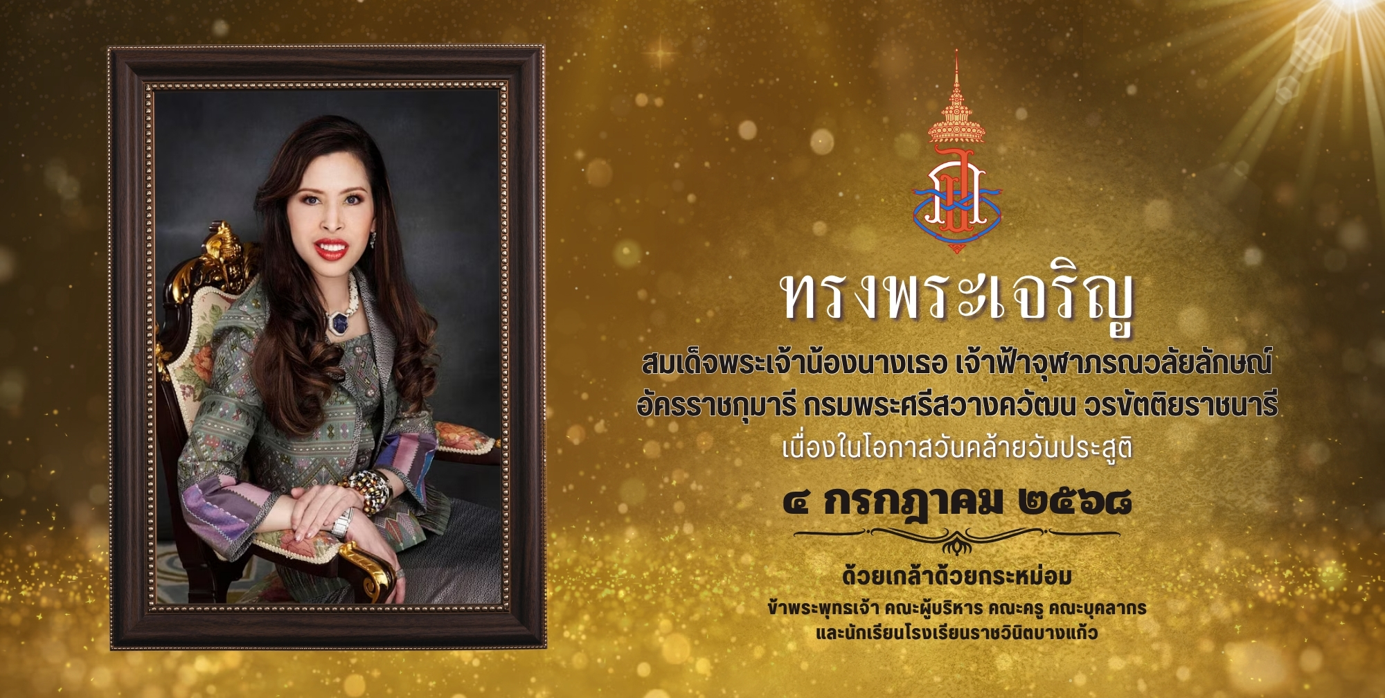 4 กค 68_0