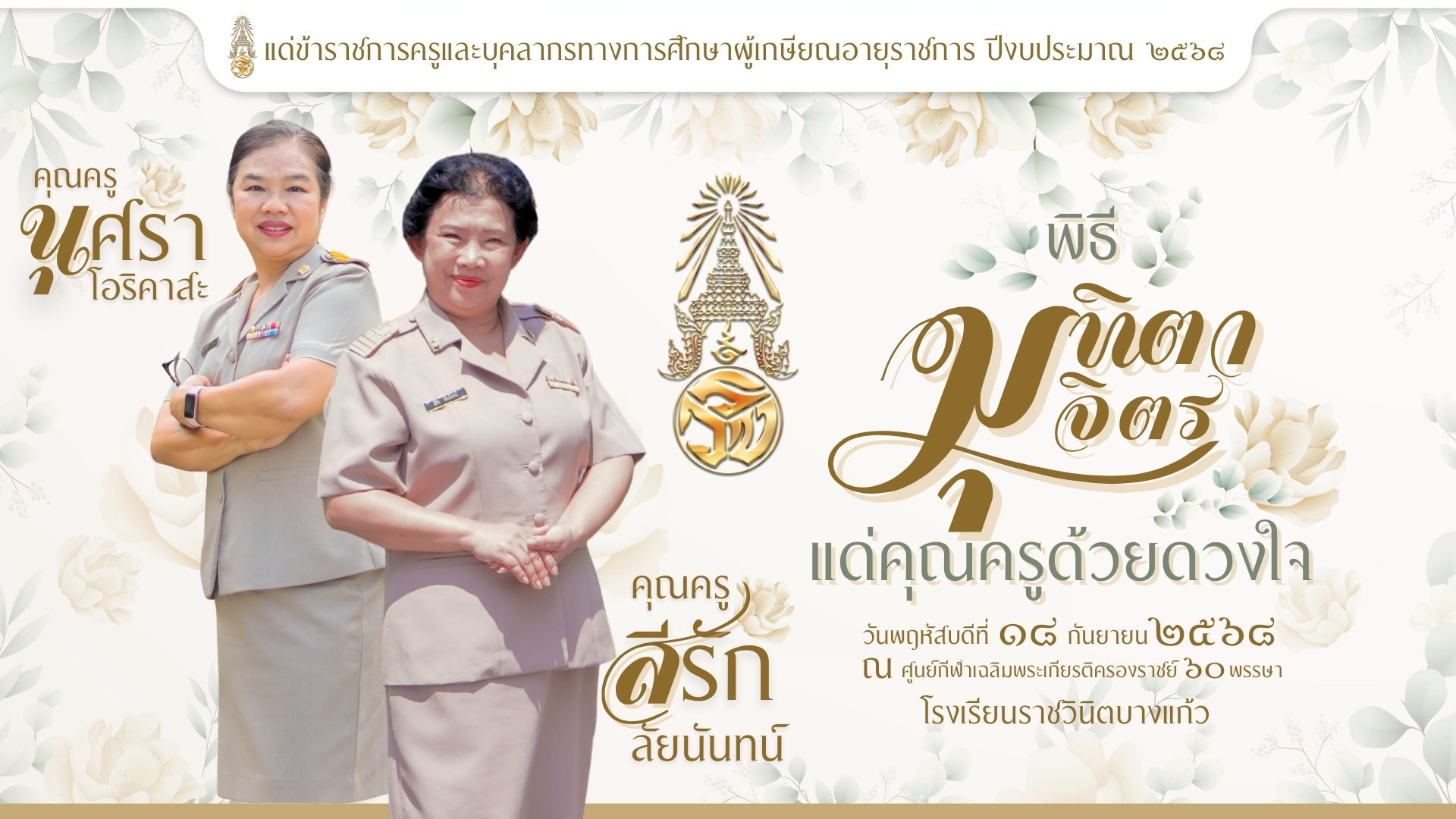พิธี (2)