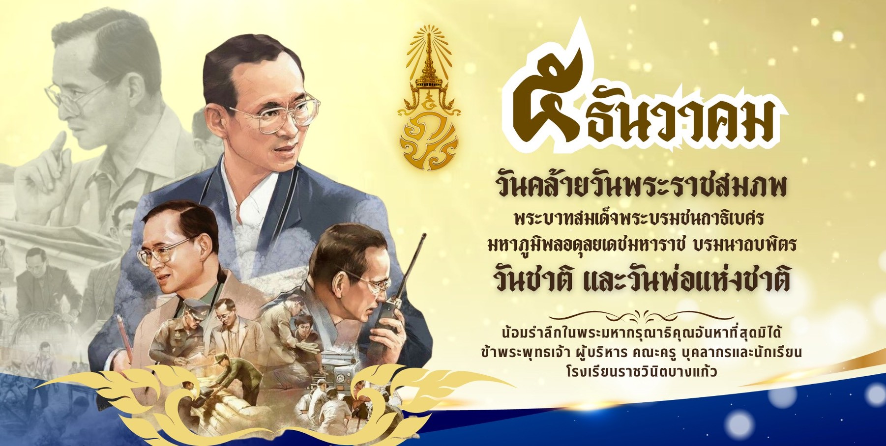 LINE_ALBUM_ภาพสำหรับขึ้นจอ ลงเพจและเว็บไซต์_251209_2