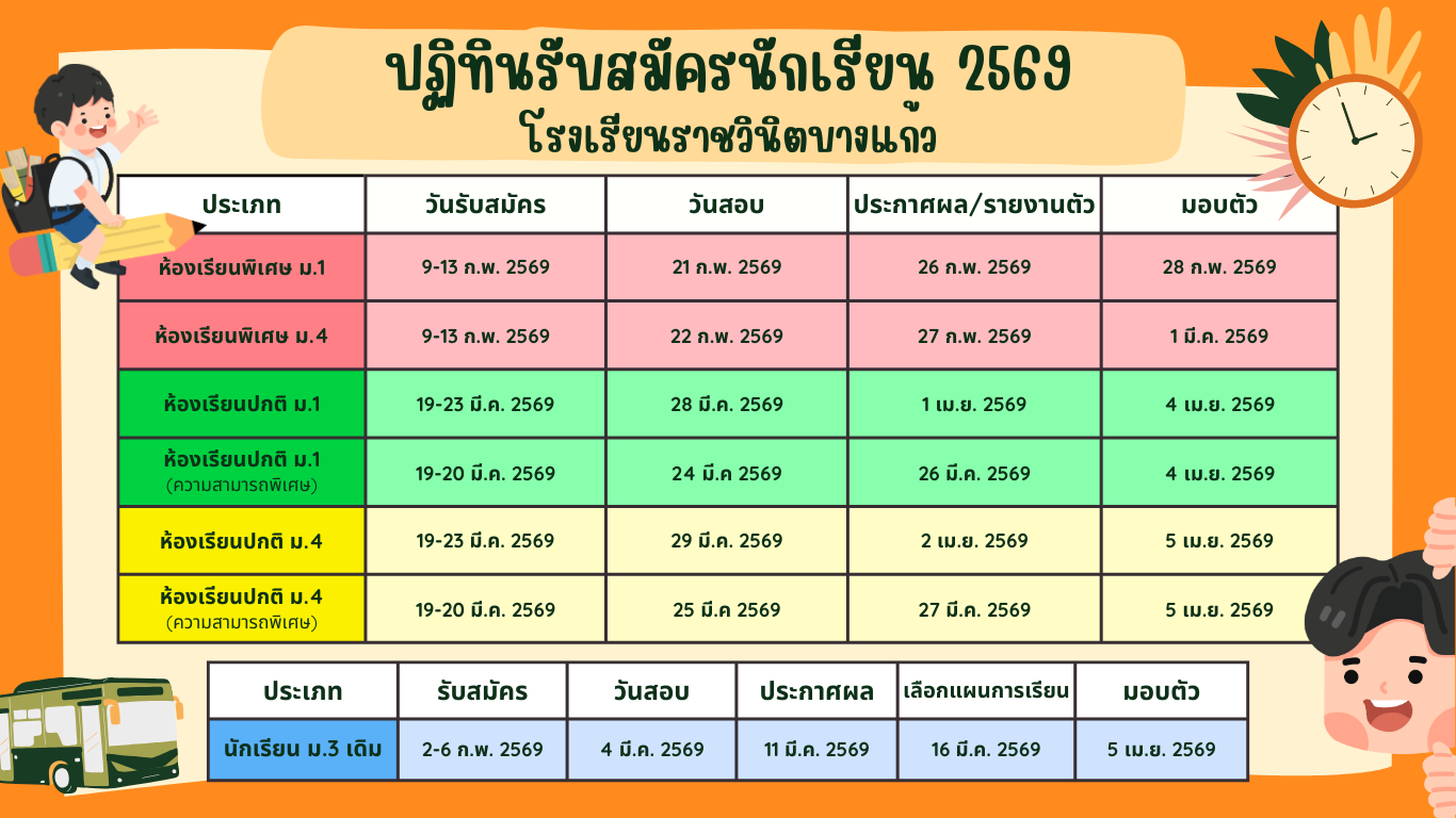 ปฏิทิน