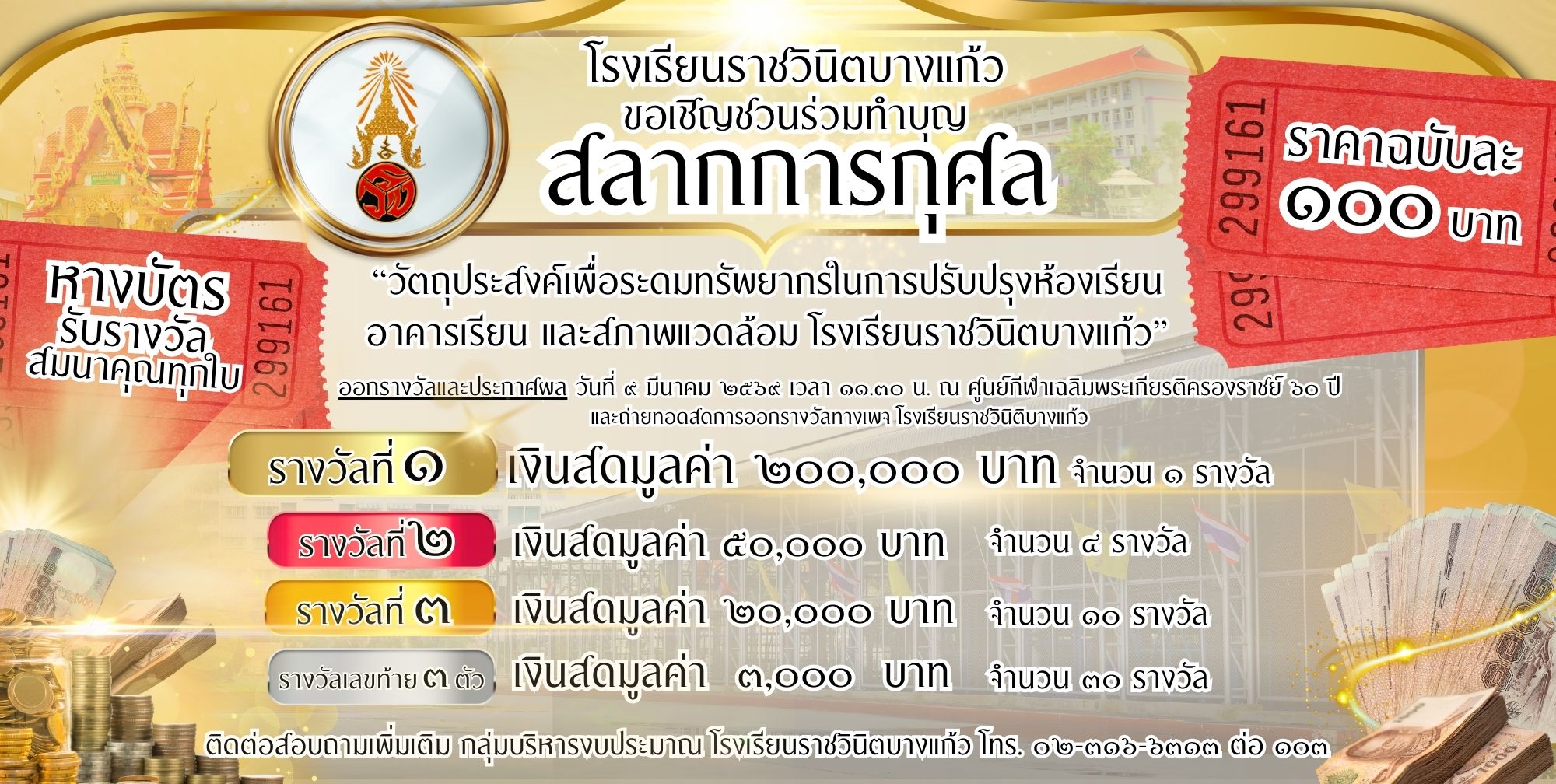 สำเนาของ สำเนาของ Q (25)