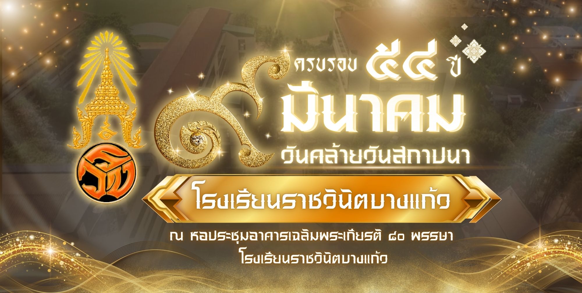 9 มีนาคม