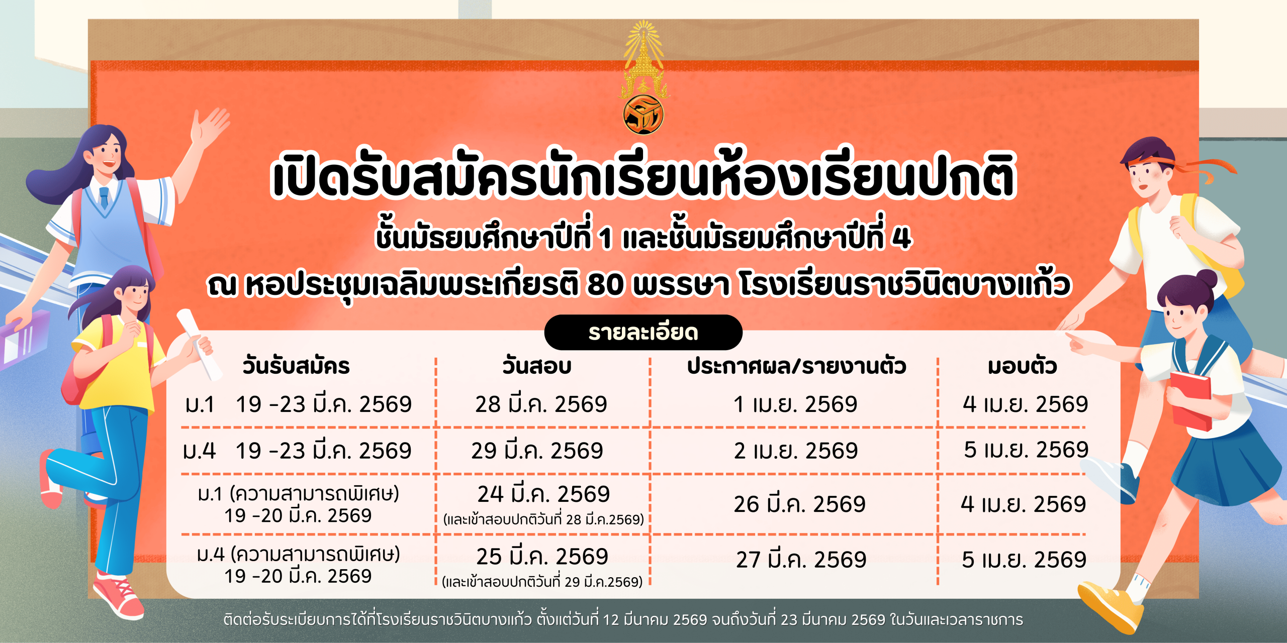 สีเขียว สนุกสนาน น่ารัก นักเรียน ยินดีต้อน