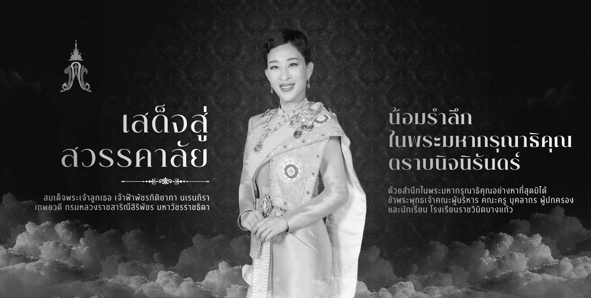 วันสำคัญ